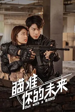 out with a bang season 1 , Moviesflix