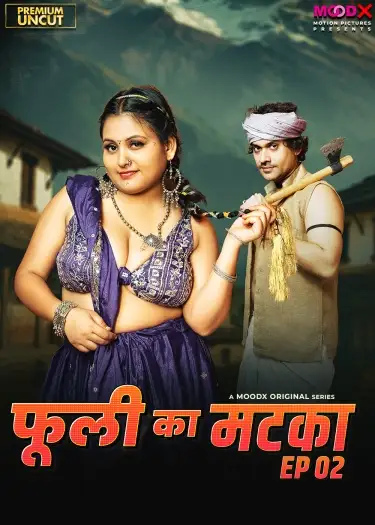 phuli ka matka 2025 , Moviesflix